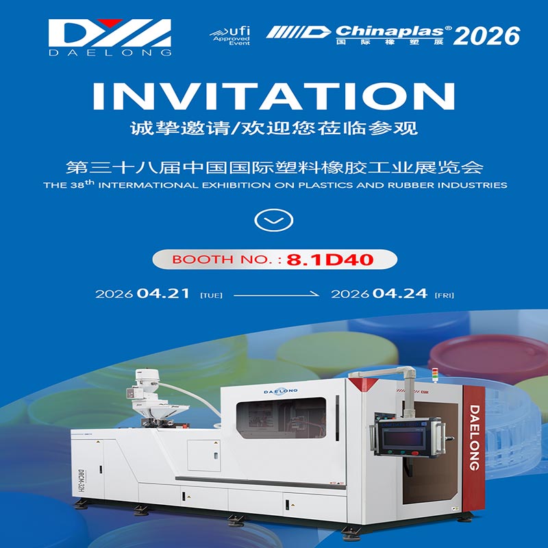 CHINAPLAS 2026-invitation, besøg DAELONG-formen på stand 8.1 D40